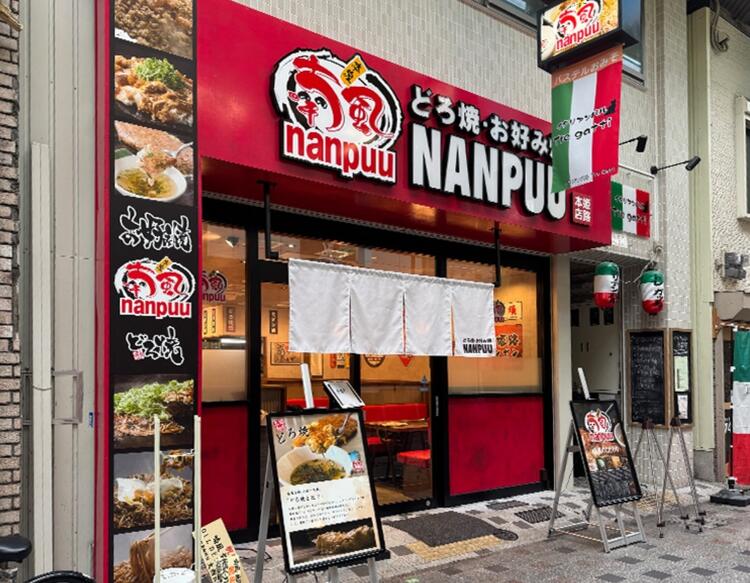 大阪・兵庫エリアに複数店舗を展開中！