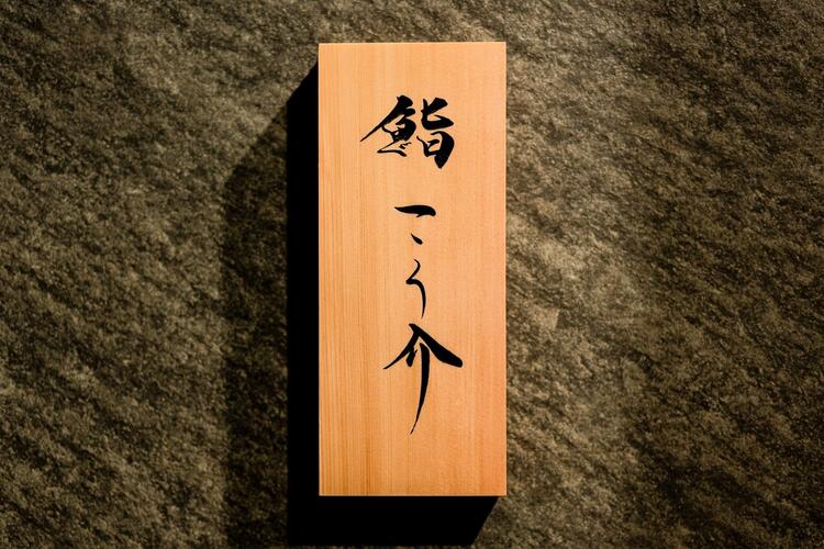 お客様に非日常を提供します