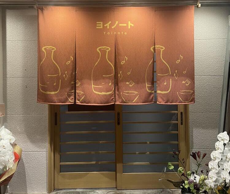 2025年12月上旬オープンの新店募集！