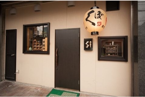 まるで大人の隠れ家のような佇まい