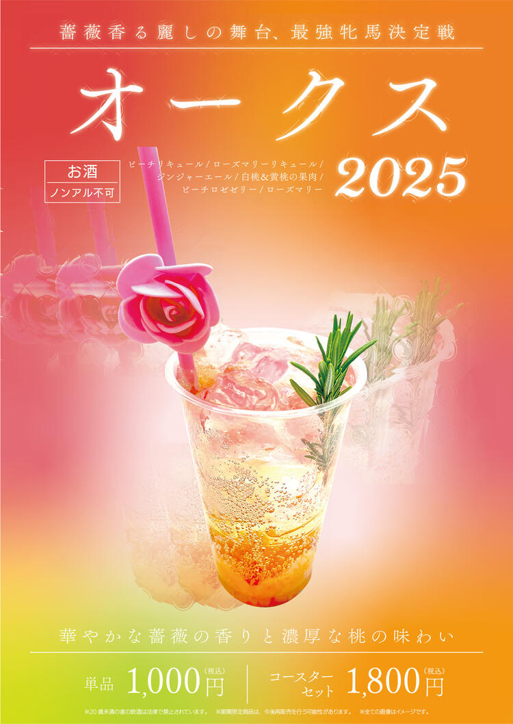 週末はソフトクリーム＆カクテルを販売◎