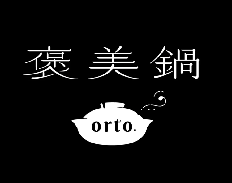 モットーは「美味しく！楽しく！」