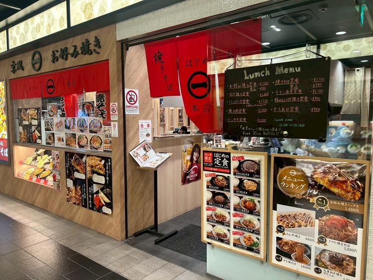 京都駅直結でアクセスも抜群◎
