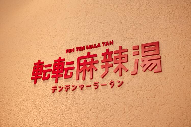 フランチャイズ化も視野に入れています◎