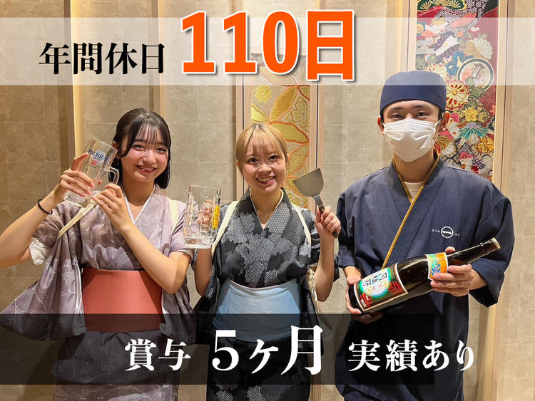 経験度外視！やる気で採用！