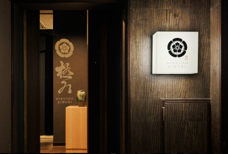 価値のある飲食体験を提供しませんか？