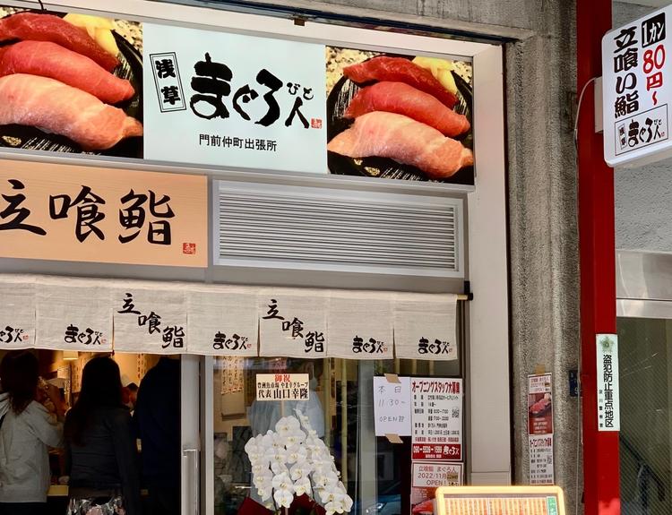 門前仲町出張所