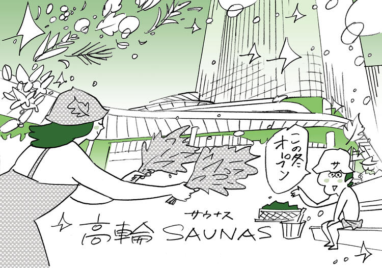 ＊＊2026年2月OPEN＊＊