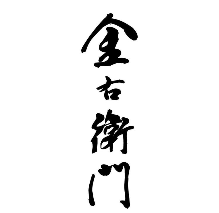 2025年12月OPEN※画像はイメージ