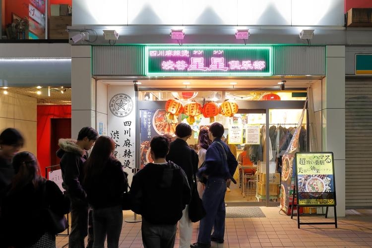 渋谷店はセンター街で大行列です