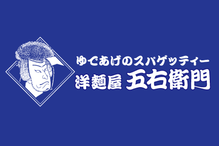 年間休日110日＆深夜営業なし♪