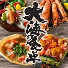 大海の食卓　市ヶ谷店の詳細画像3