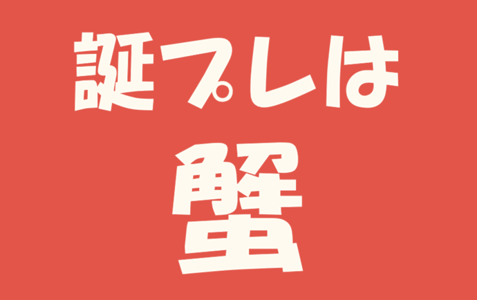 あなたの「想い」を、当社で実現しよう！