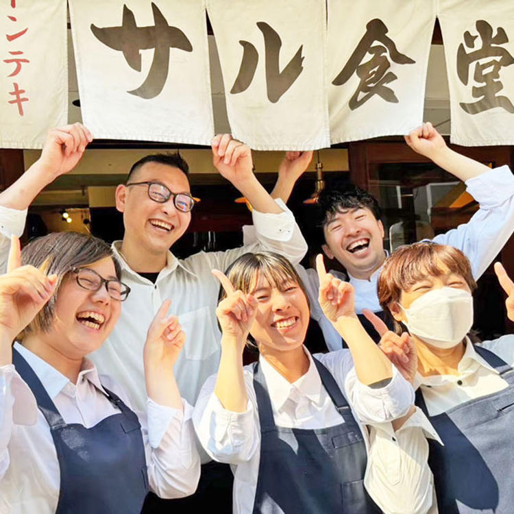 一緒に楽しく働きませんか？