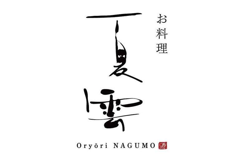 オープンから1年で人気店の仲間入り！