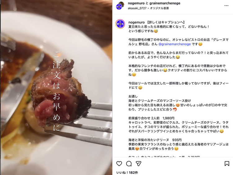 SNS各種メディアでも注目のお店！