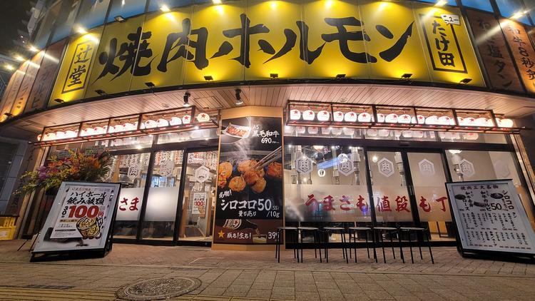 茅ヶ崎にも系列店舗あり◎