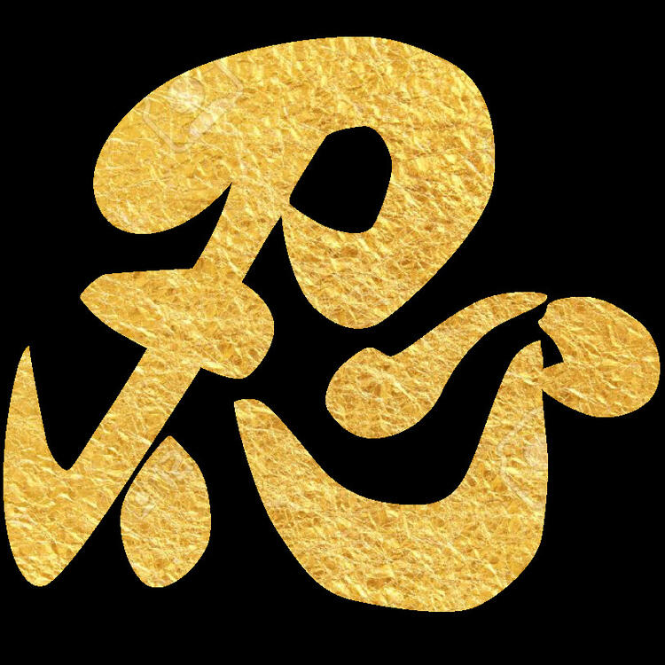 共に「挑戦」しませんか？