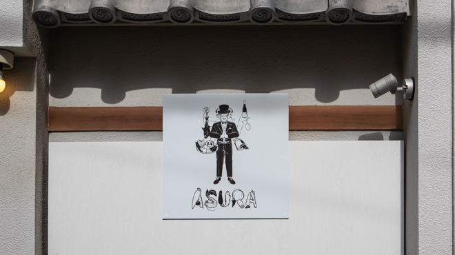 一緒に働けることを楽しみにしています！