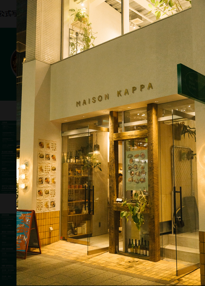 「妖怪・河童」がコンセプトのお店