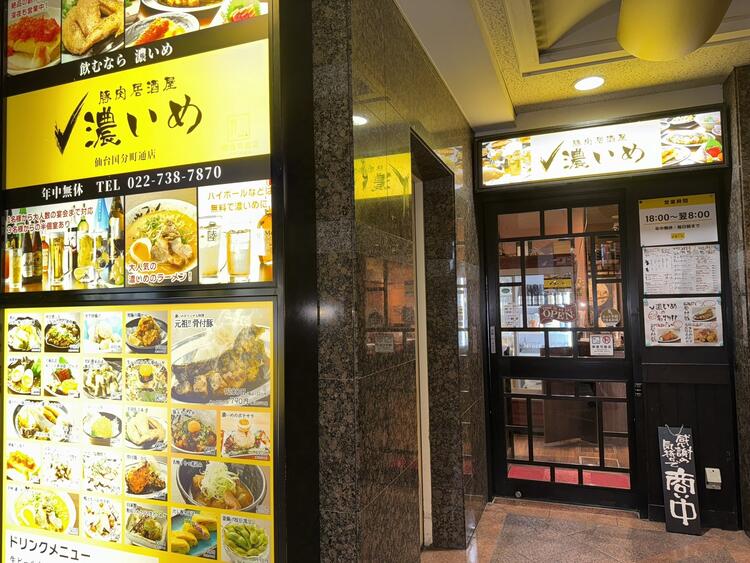 SNSで話題の豚肉居酒屋！未経験者歓迎◎