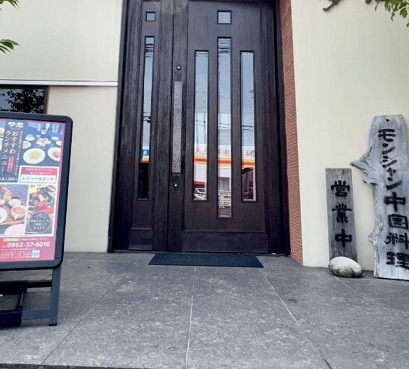 地域密着型のお店！