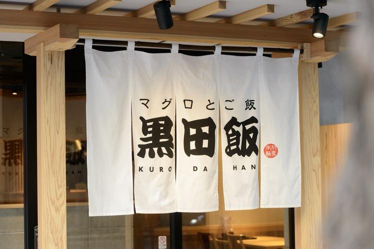 2025年10月NEW OPEN★