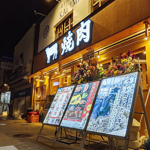 草津駅から徒歩3分