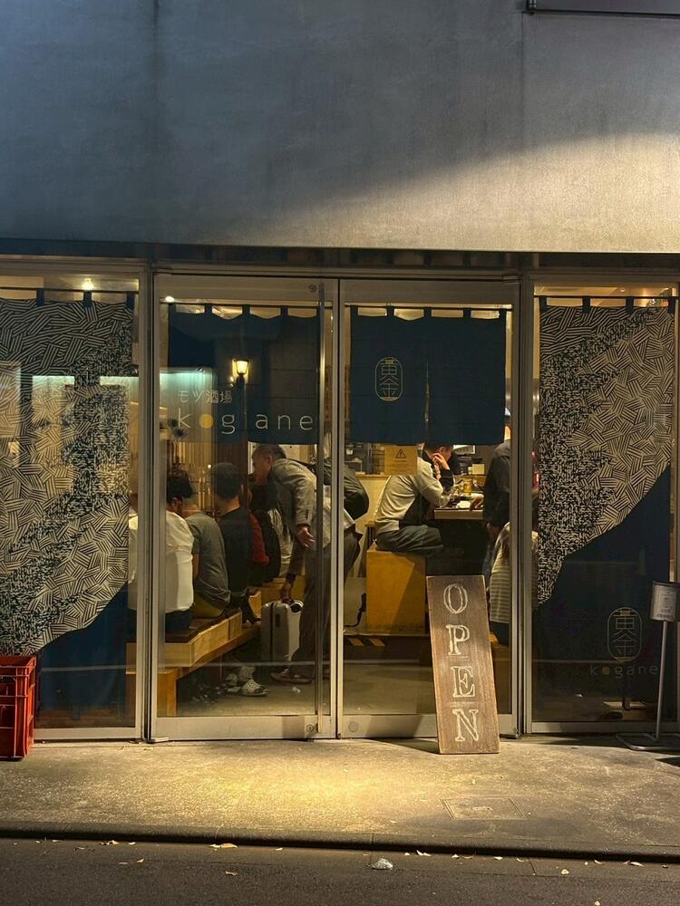 既存店：『モツ酒場こがね』＠外苑