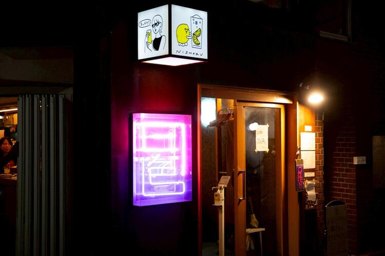 既存店：『ニショク』＠自由が丘