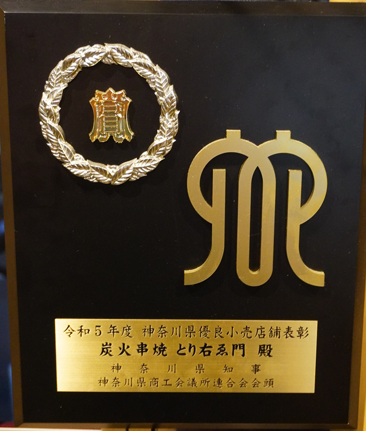 県知事賞受賞の人気店です！