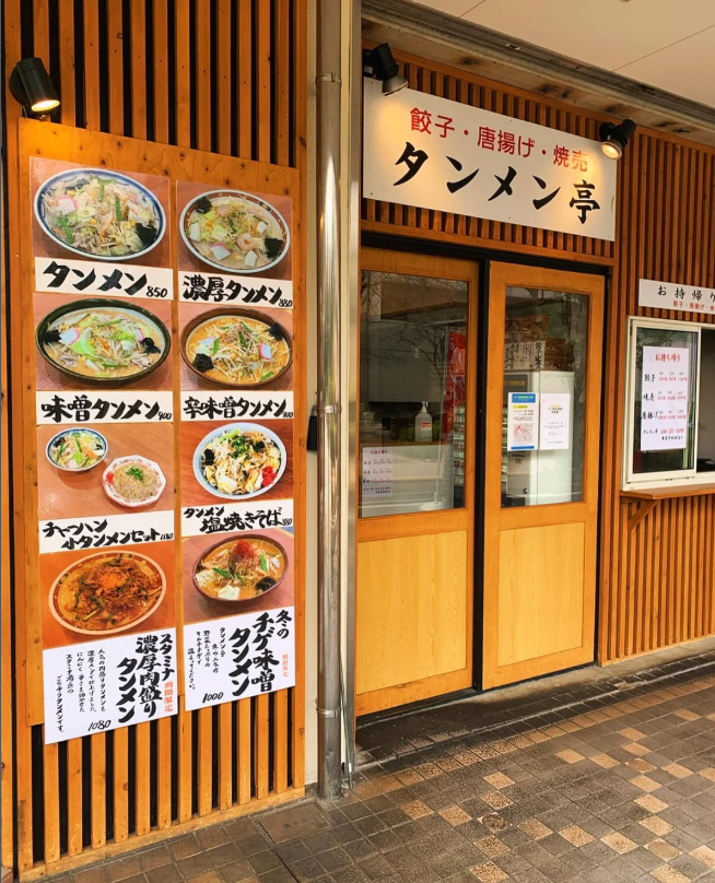 町田駅チカ！人気エリアのタンメン☆