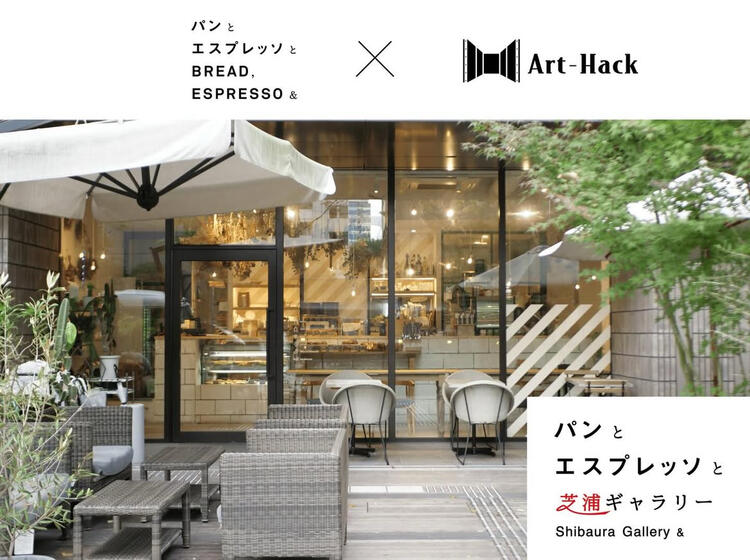 人気のブランドが新たな挑戦