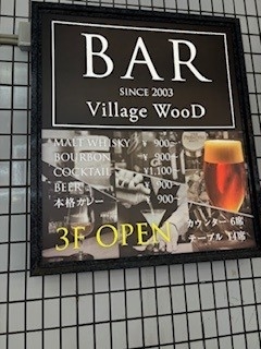店内も看板もウッディーなバー。