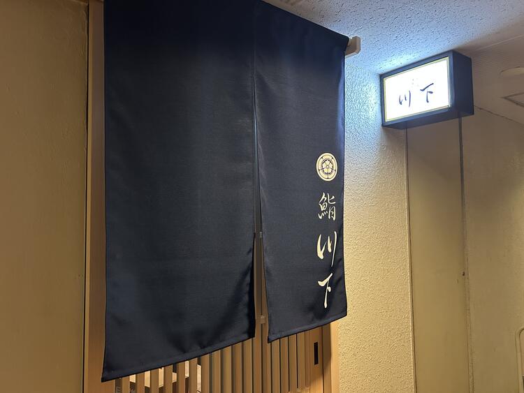 鮨川下の詳細画像1