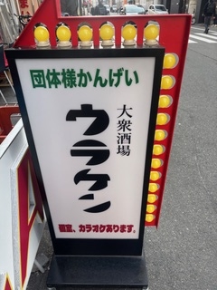 系列店もございます！