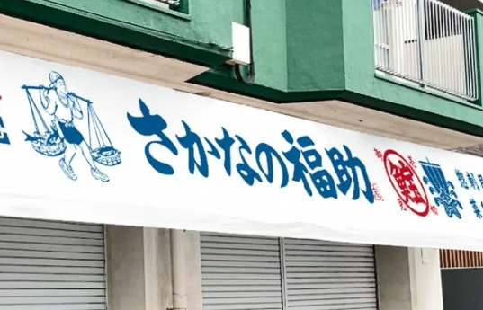 京成曳舟駅より徒歩2分で通いやすい★