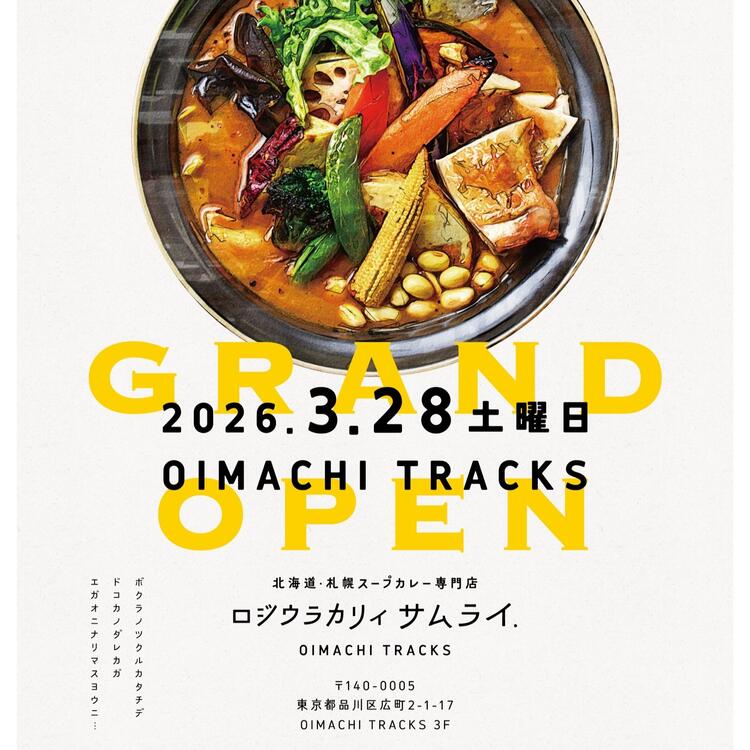 大人気のスープカレー店で店長候補大募集♪