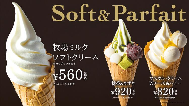 町村農場　エスコンフィールド店の詳細画像6