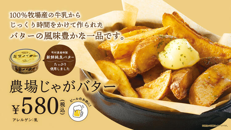 町村農場　エスコンフィールド店の詳細画像7