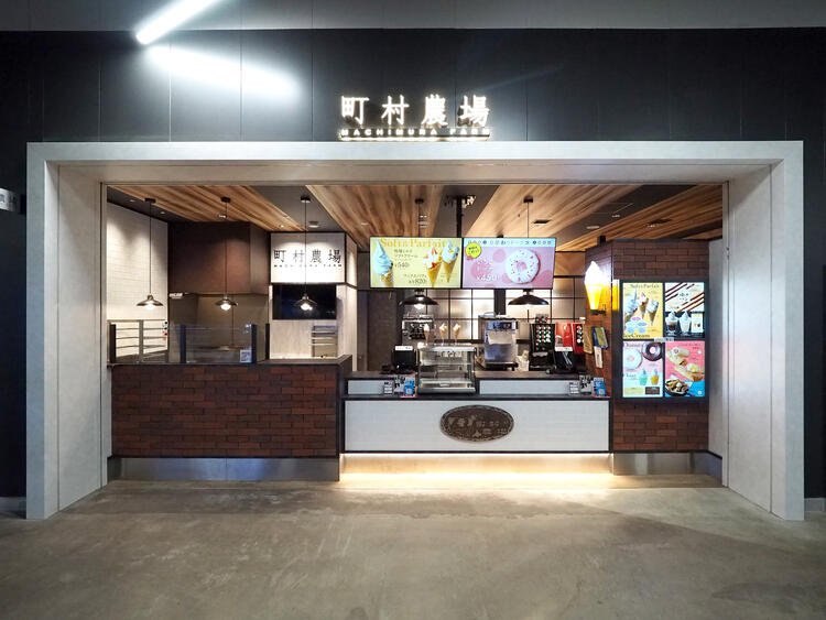 町村農場　エスコンフィールド店の詳細画像4