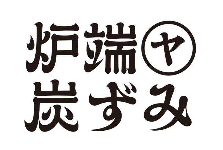 成長企業で将来性◎