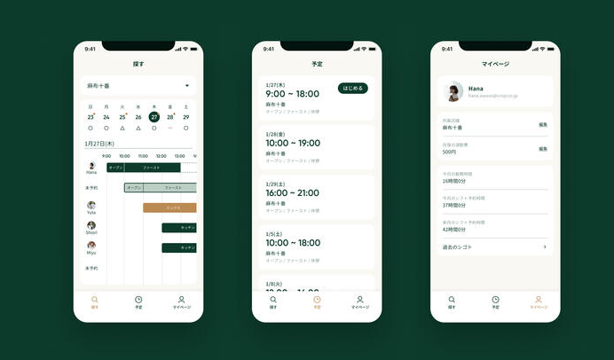 シフトの管理や打刻も、自社製のアプリで