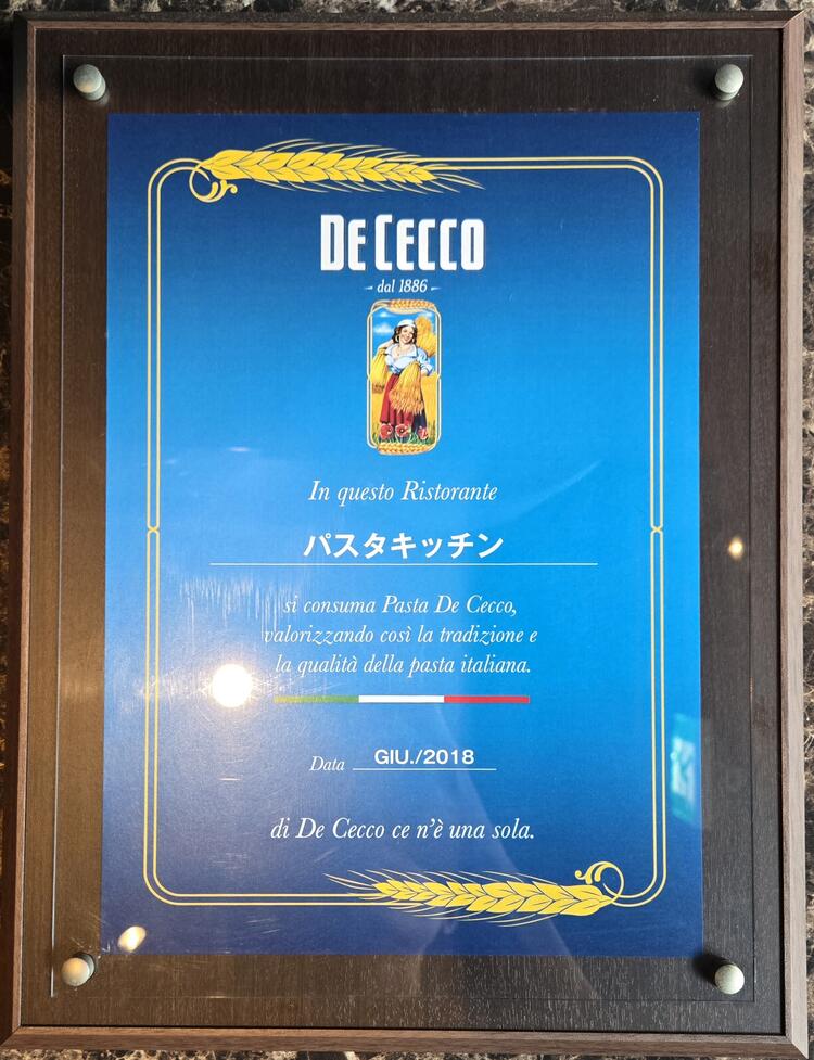 De Cecco（ディ・チェコ）のパスタ
