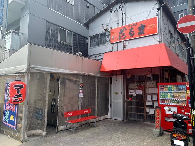 博多の老舗店舗「博多だるま　総本店」