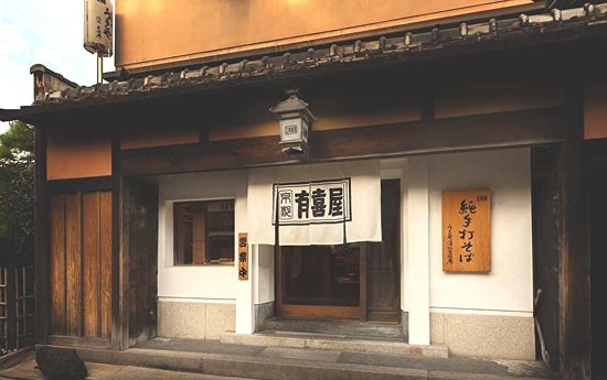 京都で有名な老舗蕎麦店です