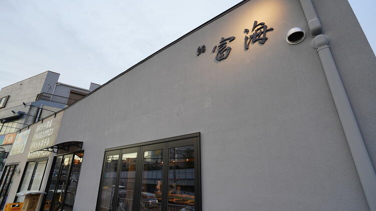 日吉駅から徒歩5分◎