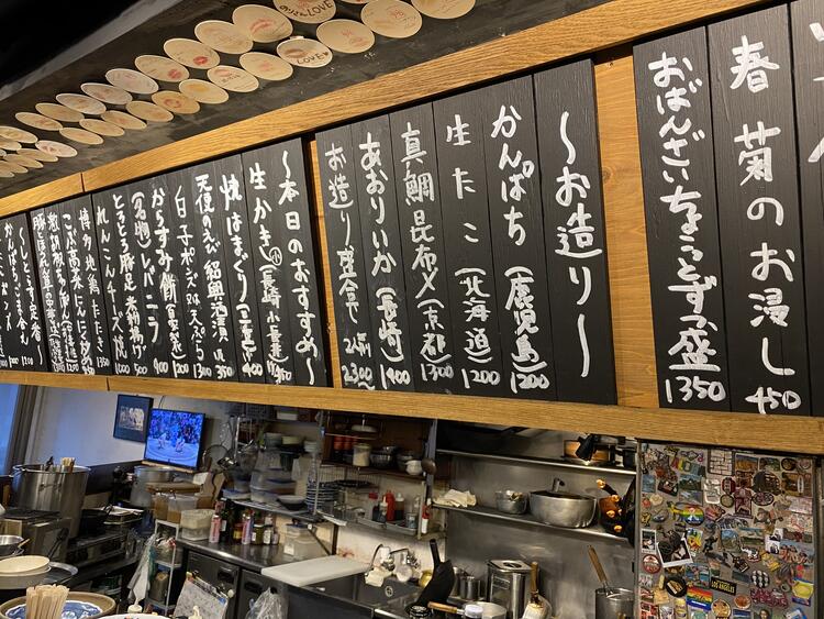 お品書きは日替わりで季節ごとに変化