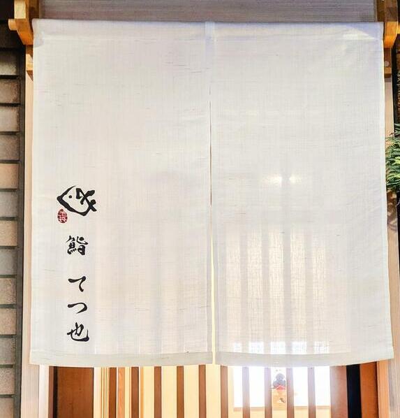 鮨てつ也の詳細画像3