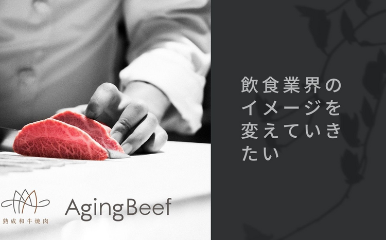 グリルド エイジング・ビーフ TOKYOの詳細画像3